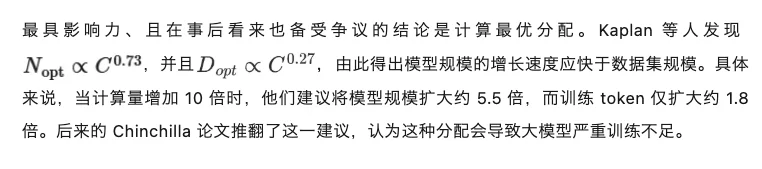 刚刚,翁荔博客上新:谨慎对待Scaling Law