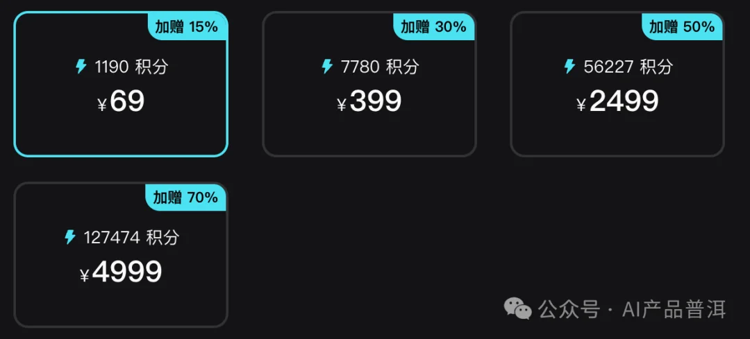 wan3.0 官方 0.45/秒 真贵,被我找到 0.048/秒 的低价渠道
