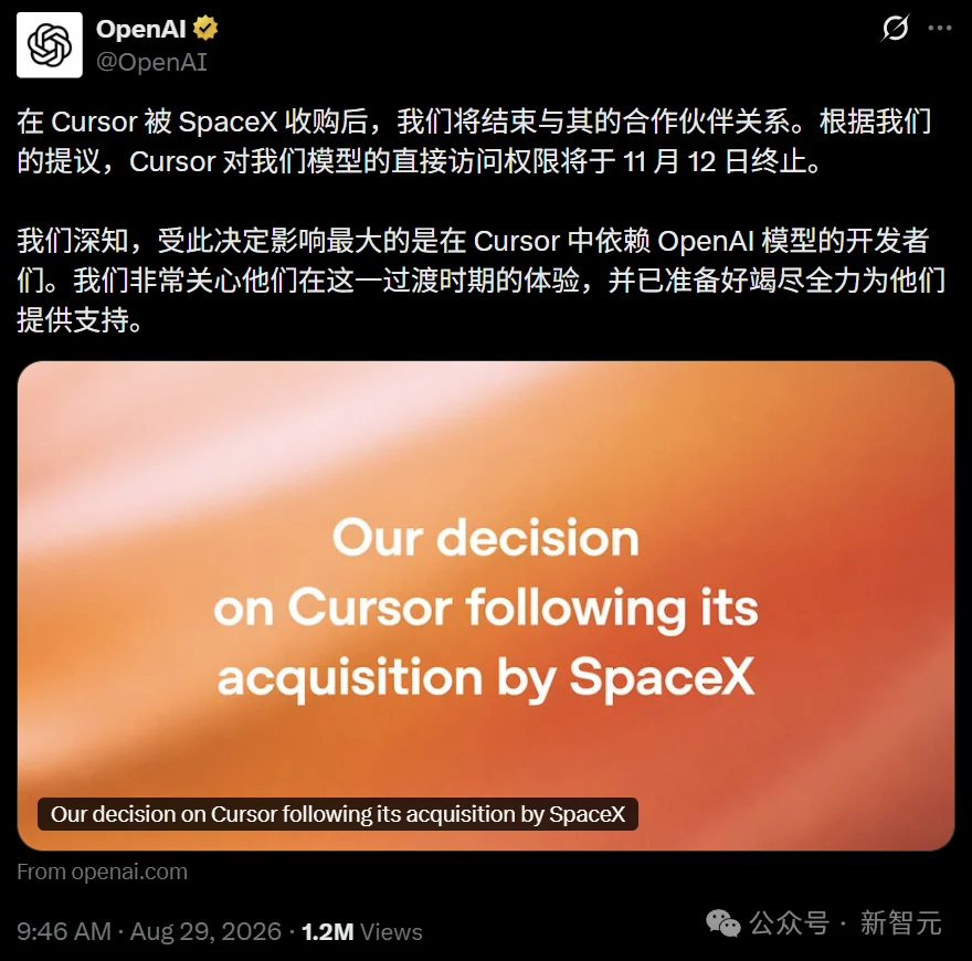 突发!OpenAI彻底断供Cursor