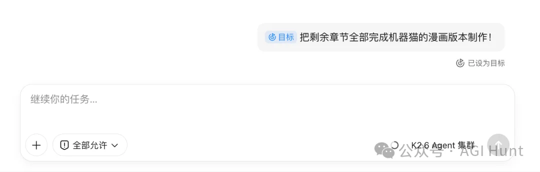 Kimi Work 推出目标模式:连肝 24 小时做了本漫画书,已开源
