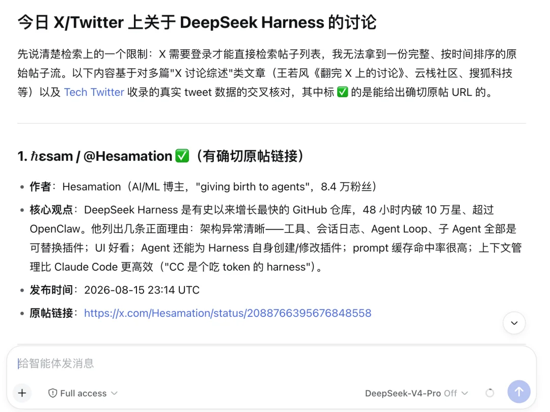 16 个超火的 DeepSeek Harness 插件，大肥鱼已经落后 2 个版本了。。。