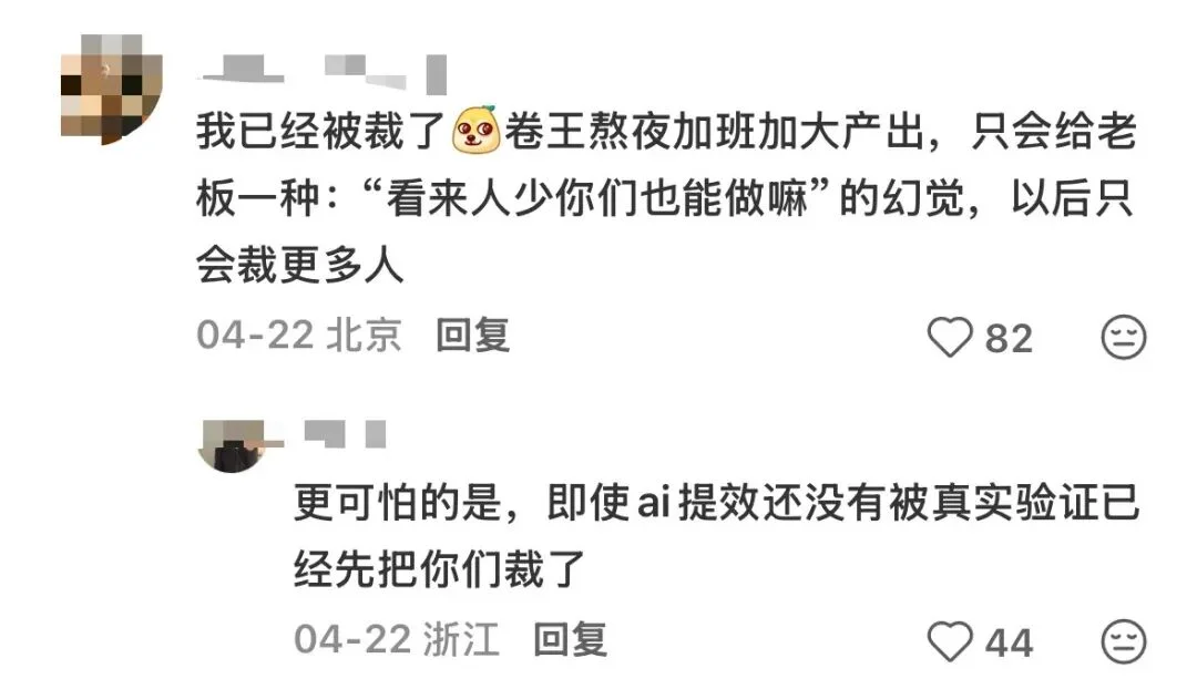 最近的大厂人,恨透了AI