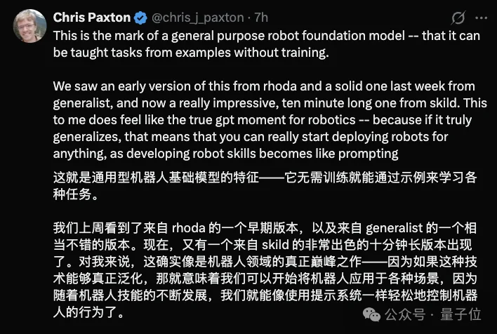 硅谷今日最热具身模型!不用后训练,看一遍就学会