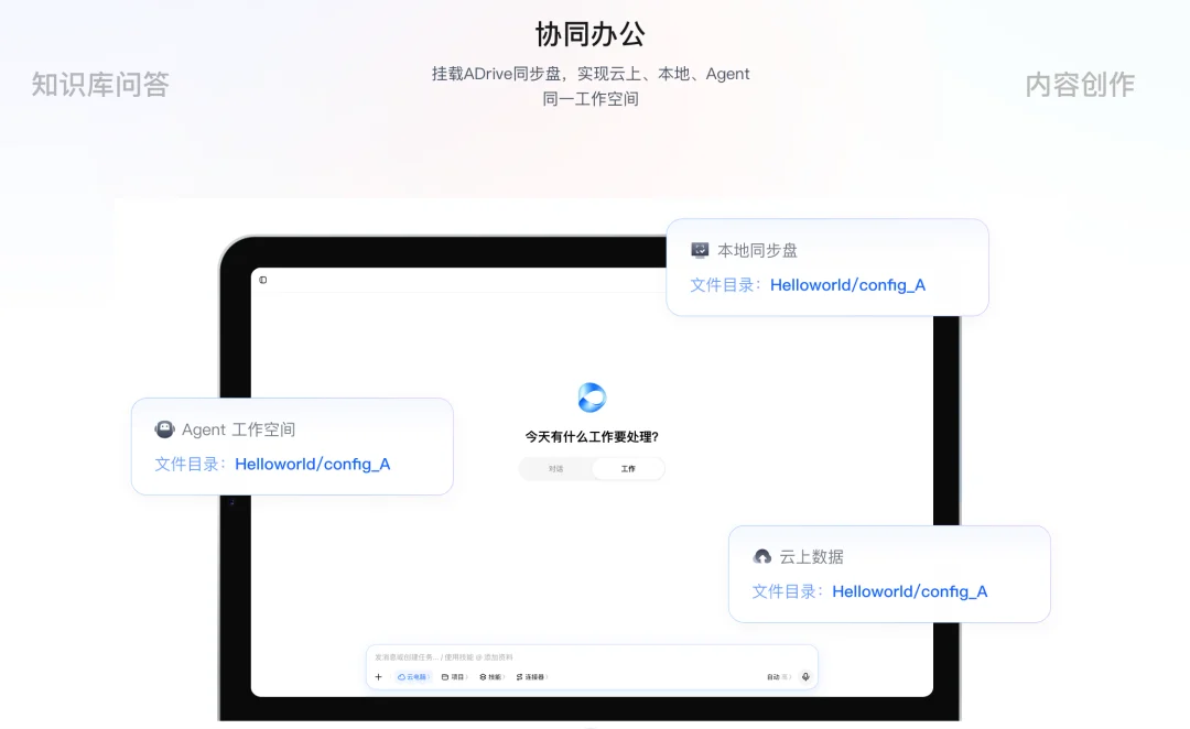 重磅 | 字节将发布独立智能网盘“ADrive”,腾讯网盘先已布局,网盘AI大战打响