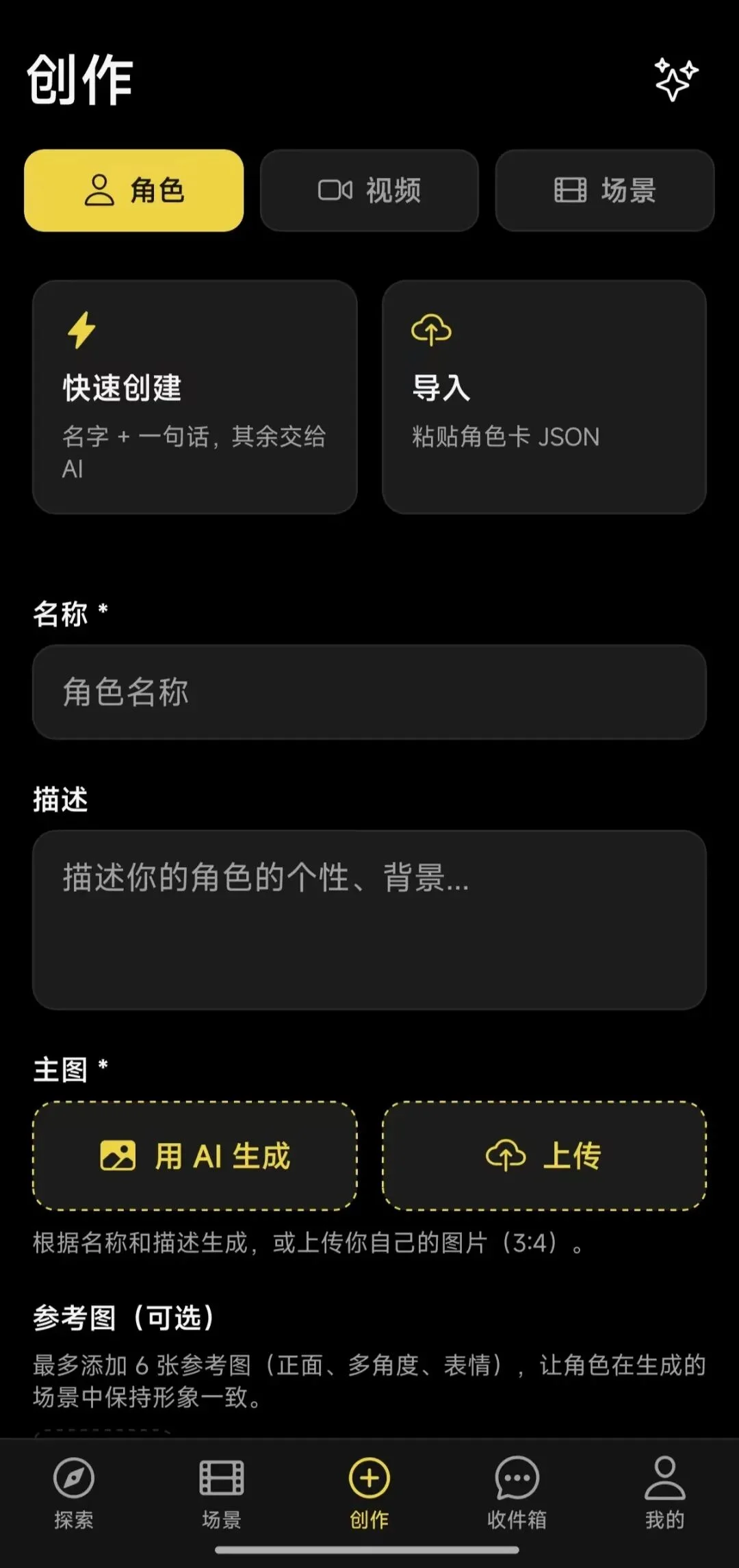 把聊天变成AI互动短剧,千万用户之后换了种新陪伴玩法