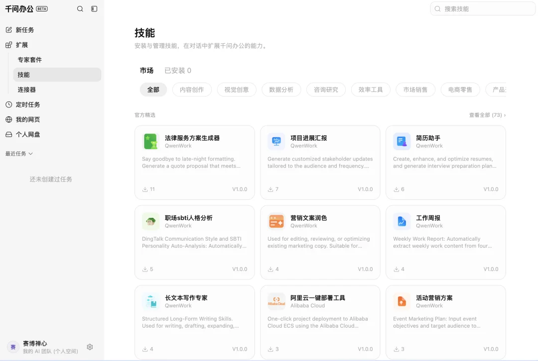 千问办公,上线了|速测