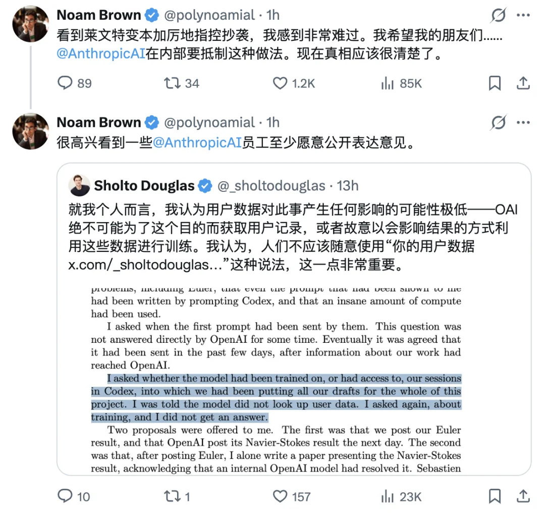 刚刚,OpenAI 宣布攻克千禧年难题,清华姚班传奇陈立杰:不可思议的时代