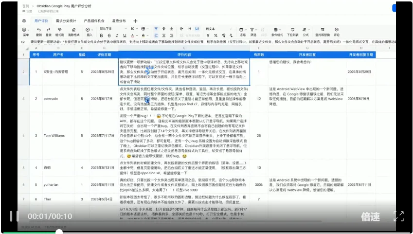 把操作流程直接录成 Skill,豆包太夯了!