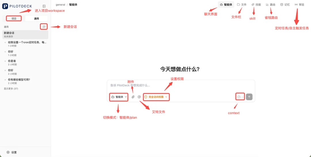 我让PilotDeck做了个火影跑团桌游,它竟然半夜睡醒自己加班干!