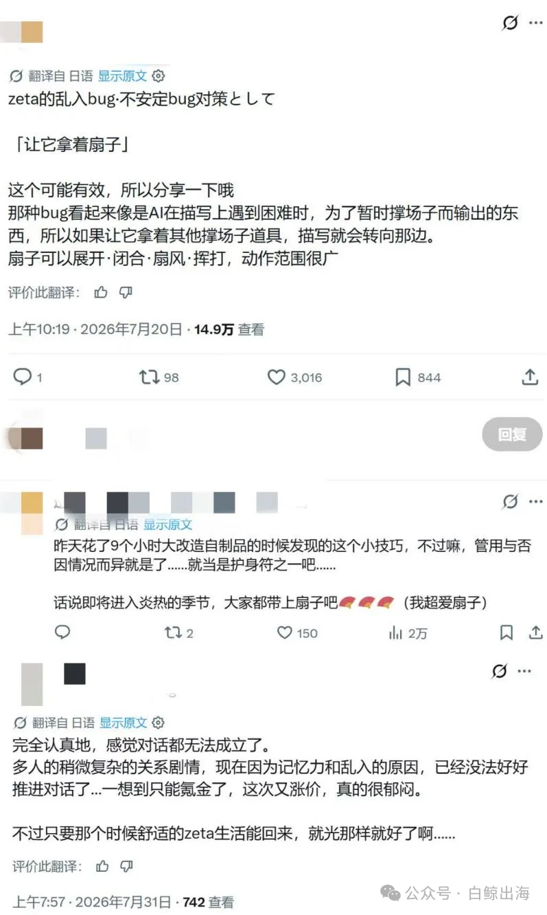 AI陪伴，月流水突破千万美元