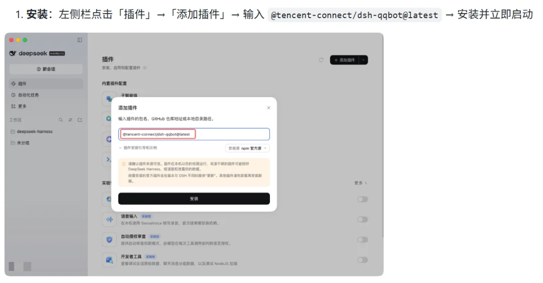 养大肥鱼只是开始,DeepSeek这10组插件值得装上