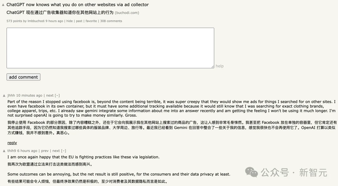 OpenAI被抓包!ChatGPT竟然知道你在别的网站买了什么