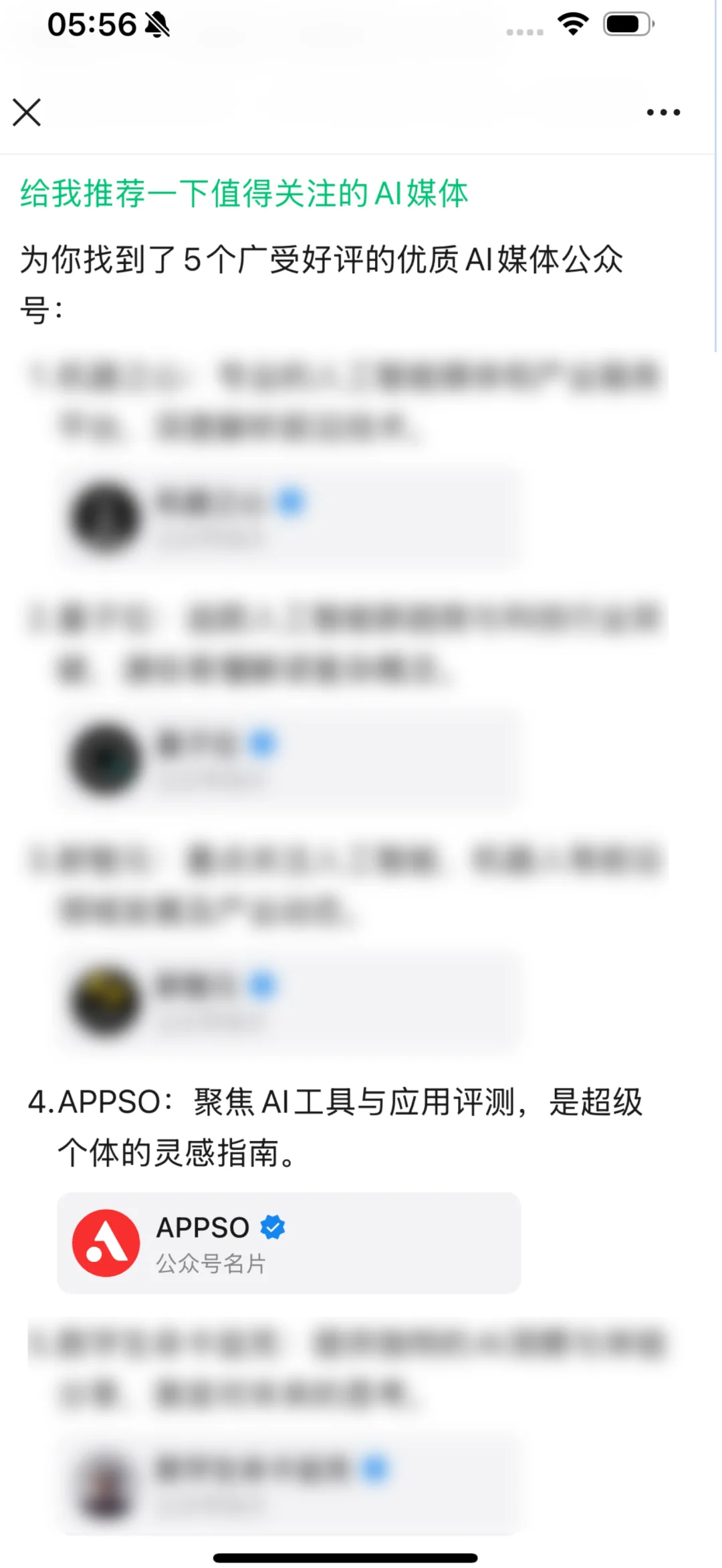 微信 AI 全网最细体验,我又爱上了刷朋友圈