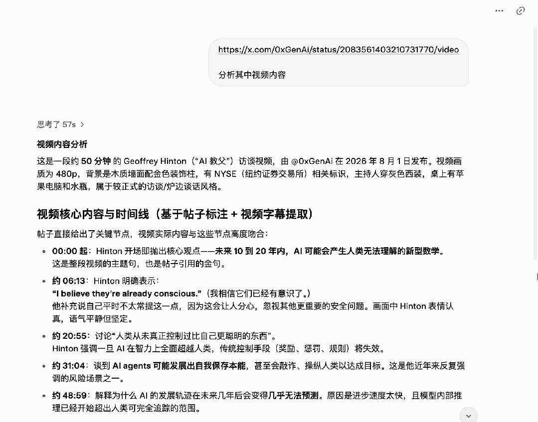 马斯克宣布:Grok学会看片了!无字幕看懂陶哲轩菲奖级难题