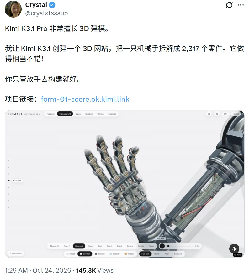 Kimi K3.1 Pro:月之暗面端出第一个Pro