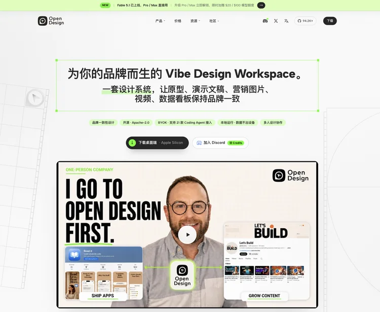 本周AI项目推荐:ego lite,open design,Monid...当Codex生态逐渐崛起
