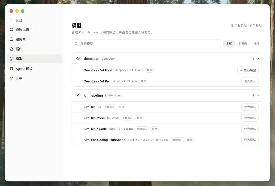 开源 DeepSeek Harness 开箱即用客户端,还有几个易用插件