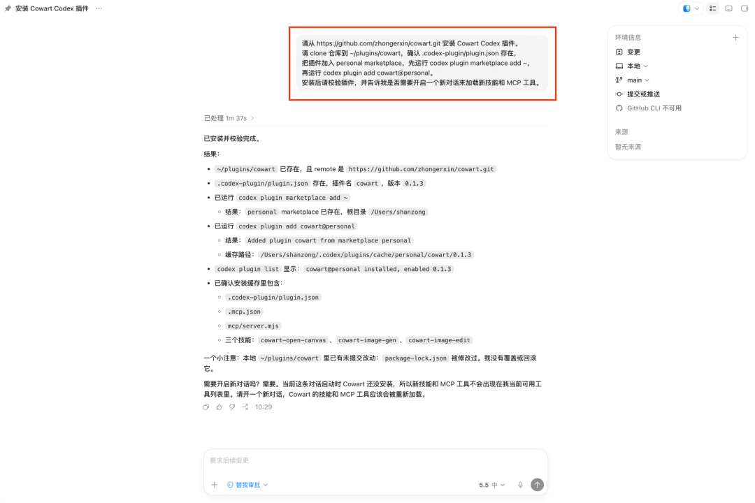 往 Codex 里塞块无限画布,AI 改图终于能指哪打哪了|附教程