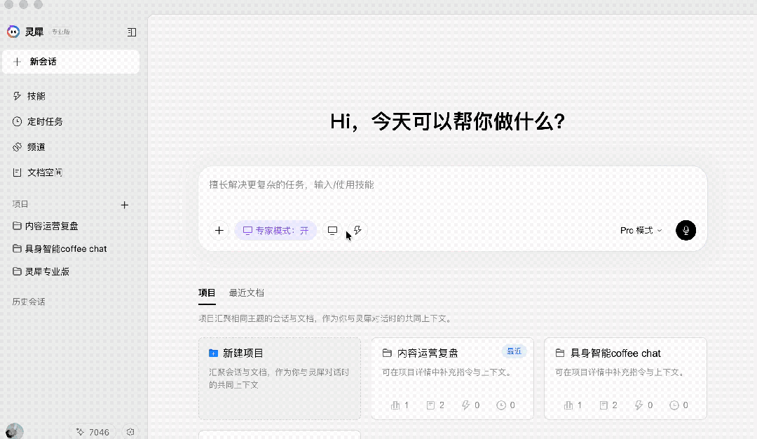 10万字速记一口吞,金山办公新Agent开始直接交活了