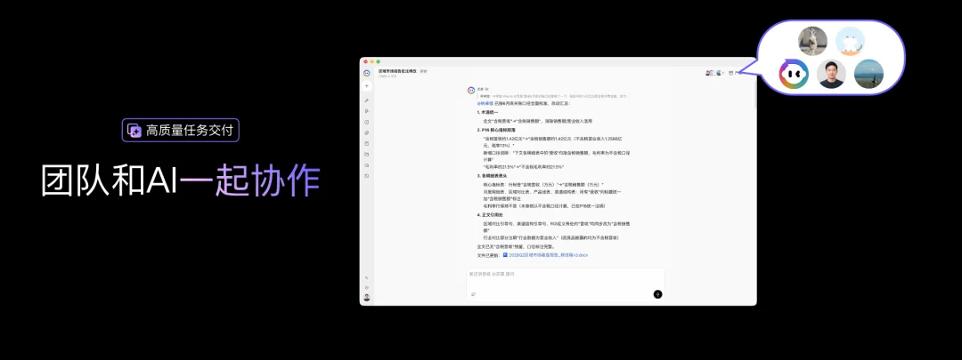 WPS 新出的 Agent:专治 Word 填表