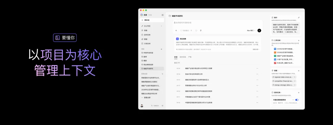 WPS 新出的 Agent:专治 Word 填表
