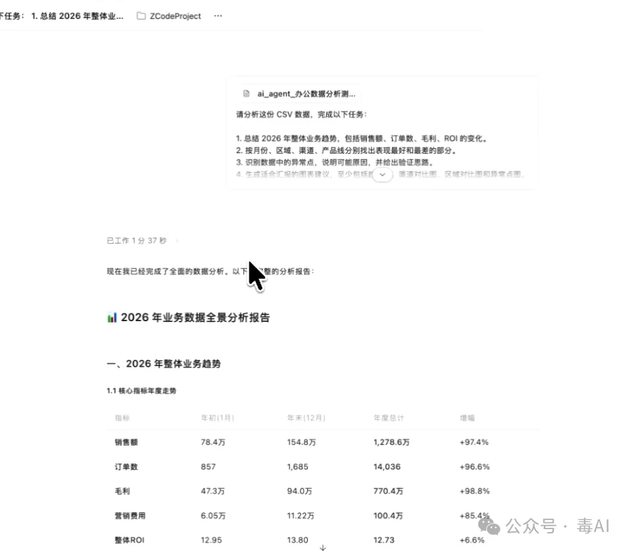 深度测评:Trae、WorkBuddy、ZCode,谁才是打工人真命天子?