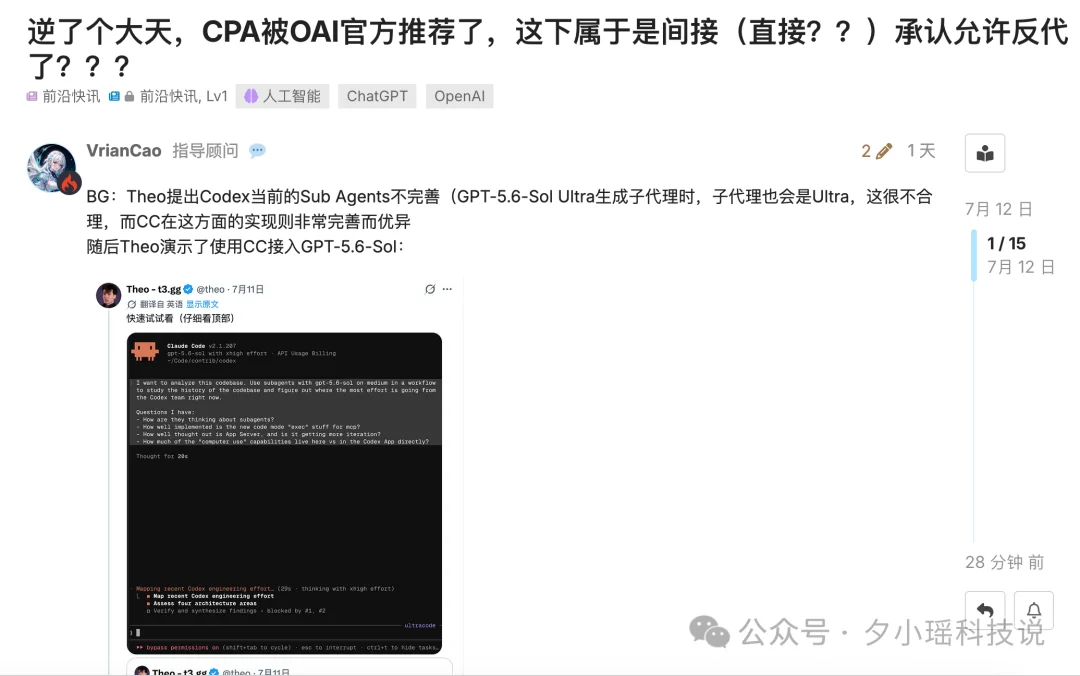 逆了个大天!负责人亲自下场,教大家反代Codex