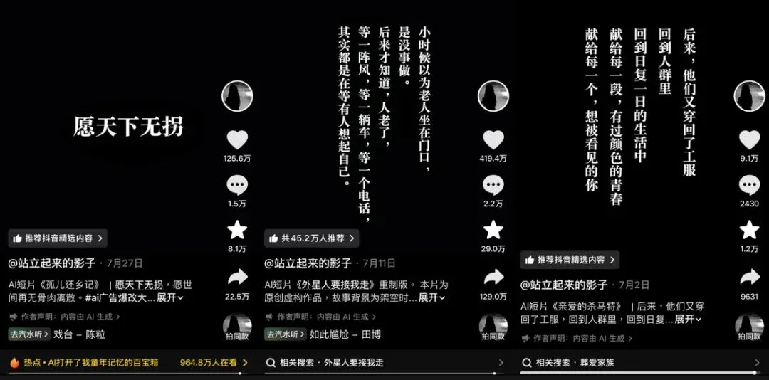 借外星人拍社会现实,两天播放破亿的AI短片是如何诞生的?| 对话《反正也没时间活》主创