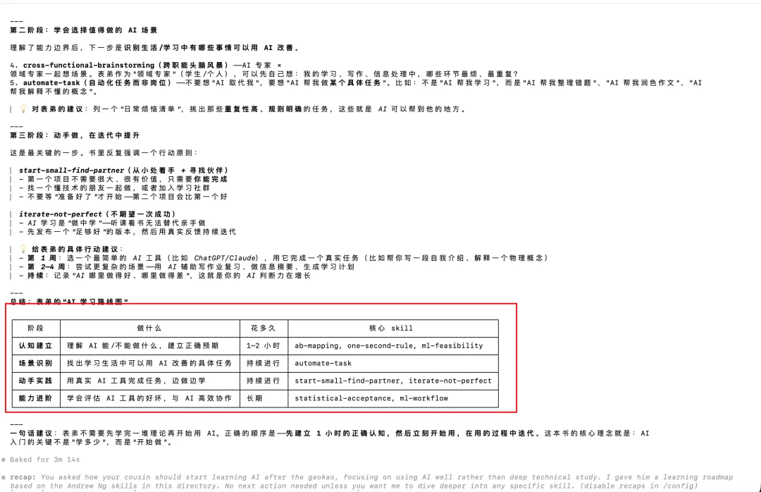 开源「仓颉.Skill」2.0,你现在可以蒸馏任何视频!