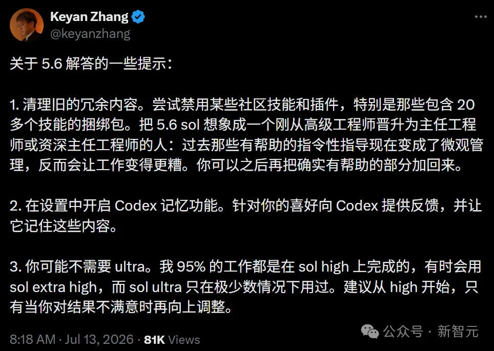 奥特曼又送GPT-5.6了!800万人挤爆ChatGPT,用量一天一清零