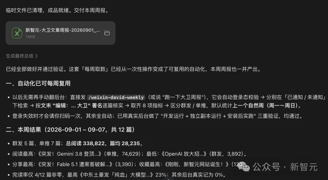 豆包工作这波更新,我给满分!一大波实测来了