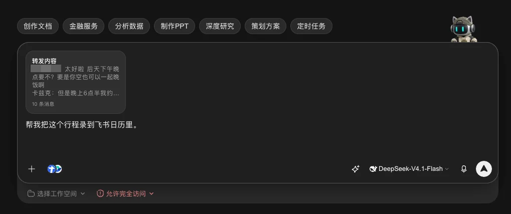 Buddy One正式上线,腾讯要用WorkBuddy打通自己的全家桶了。