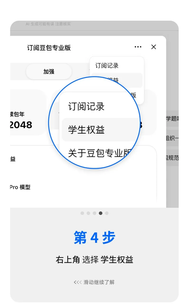 大学生开学AI清单：这些福利别错过，赛博文具不是越多越好