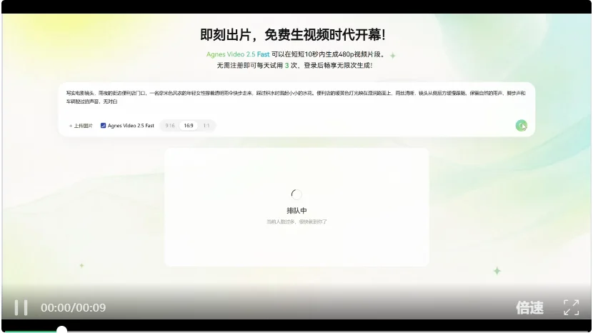 不注册、不花钱,10秒出一条带声音的AI视频,这家公司要干啥?