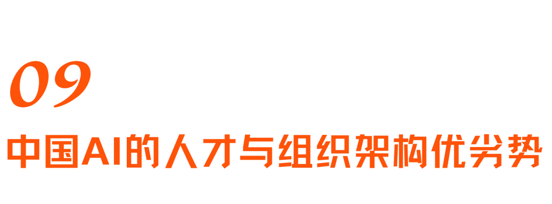 美国AI研究员的中国之旅:年轻人,追赶者,算力焦虑与“AGI展示厅” |专访Nathan Lambert