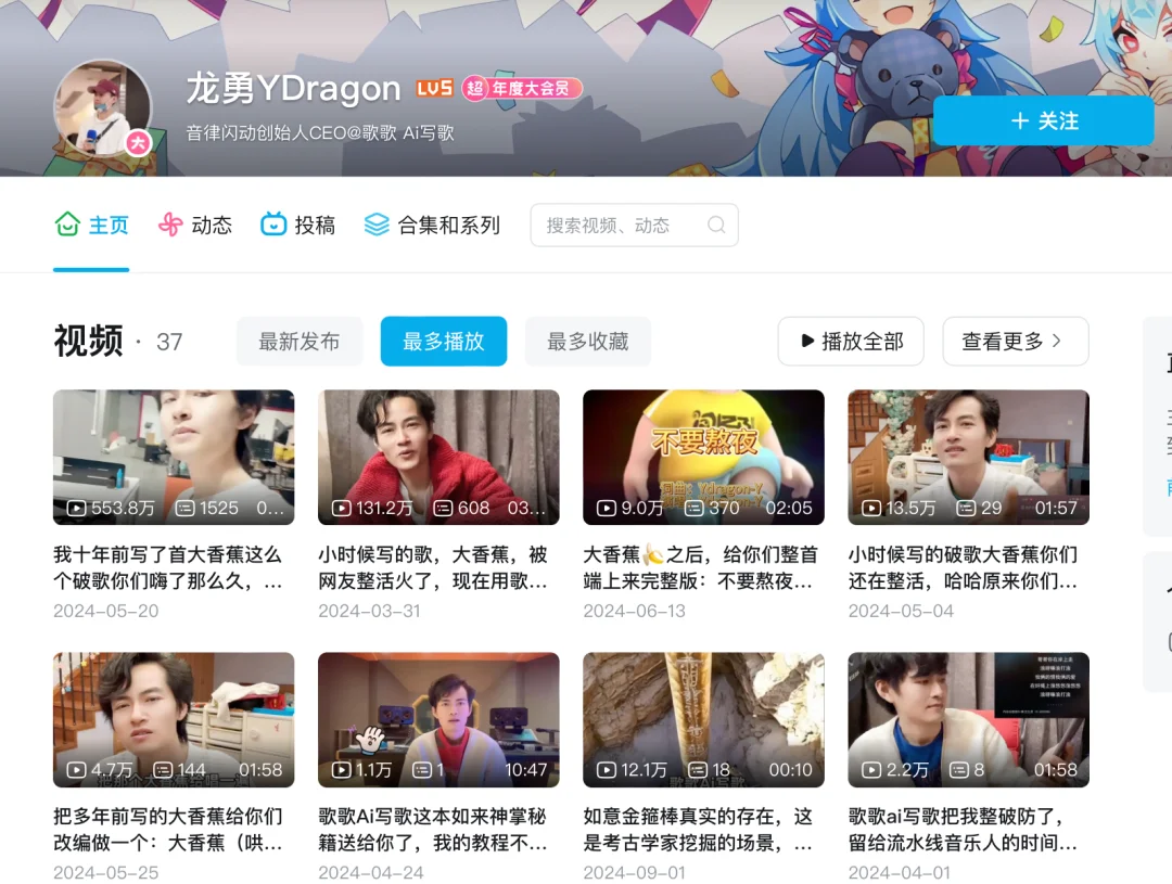 歌歌 AI 获字节非独家版权合作:AI 音乐的 B 端闭环怎么跑