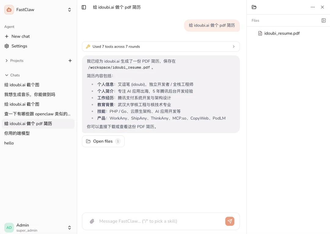 从 OpenClaw 到 FastClaw:如何设计优秀的多 Agent 架构