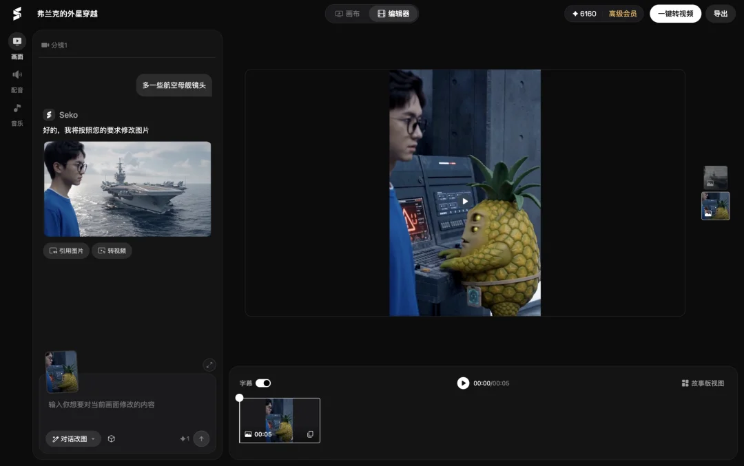 更适合OPC的成长型创作平台,Seko这次很牛