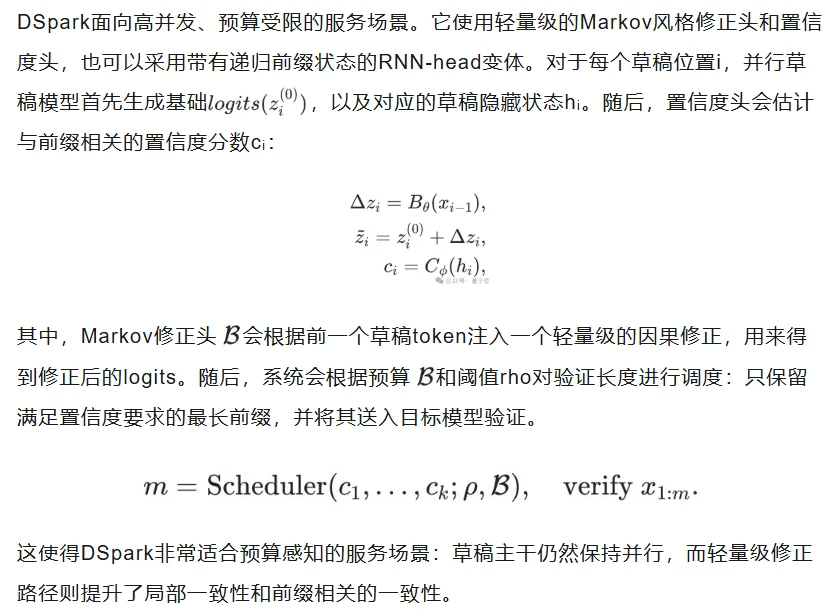 DeepSeek点燃大模型效率之争,阶跃火速接棒:JetSpec让大模型解码速度最高提升近10倍