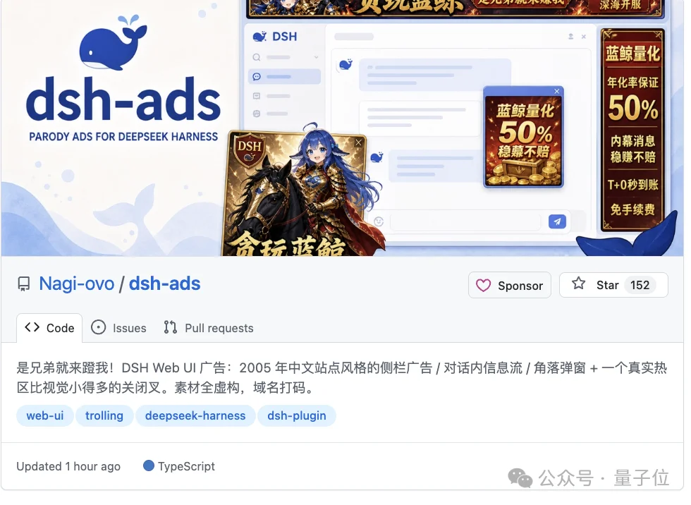 DeepSeek Harness插件一夜燃爆GitHub:长期记忆、电子宠物、4399小游戏全来了