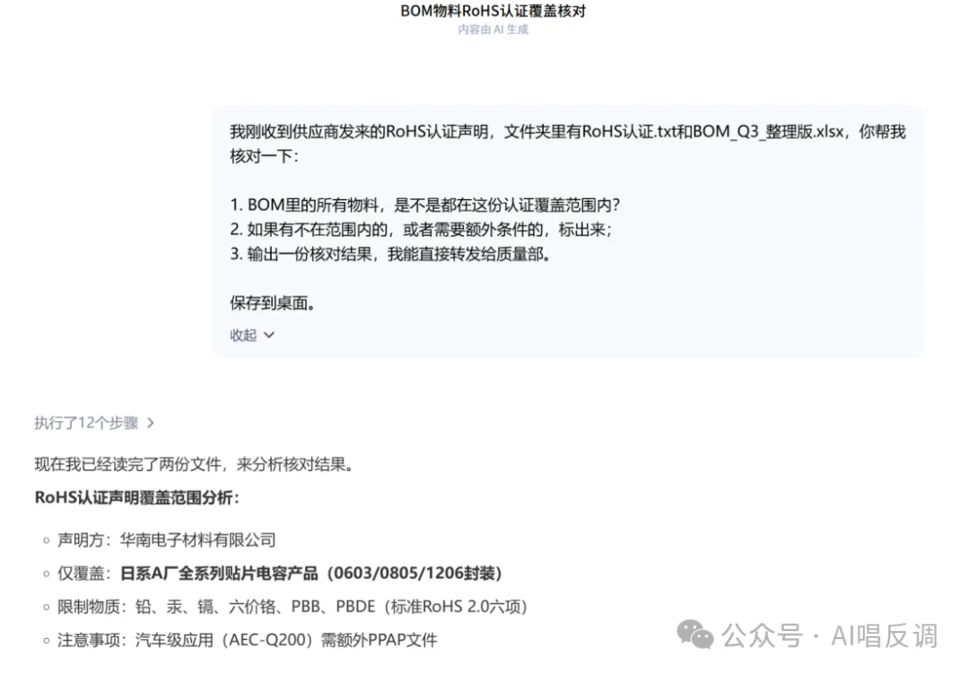 我们让DuMate当了一天采购员,结果差点拿着假报价去砍价