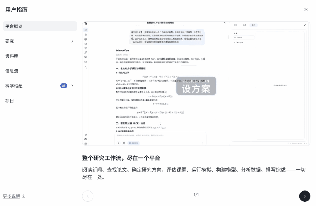 刚刚,「国家队」科研版Claude Code,向所有人开放了!