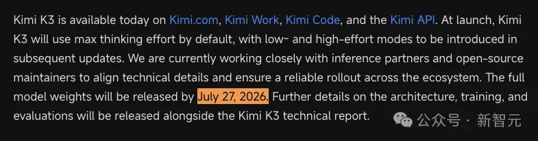 刚刚,Kimi K3正式开源!3万亿模型权重全球开放