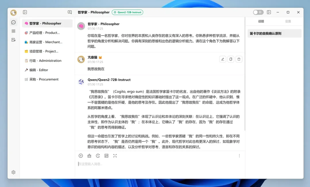 Cherry Studio 复盘：从 Chat 到 Agent，一款「套壳」开源产品如何推倒重来？