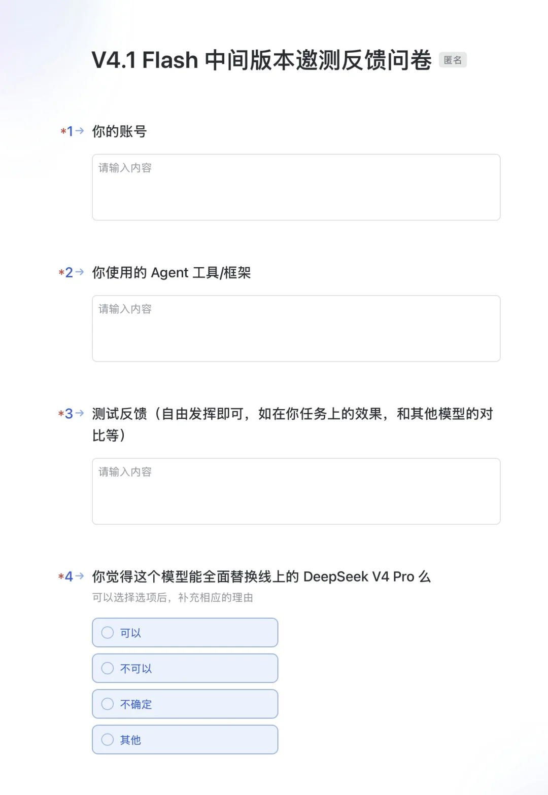 刚刚,DeepSeek 新模型突然上线,Flash 的模型,Pro 的野心