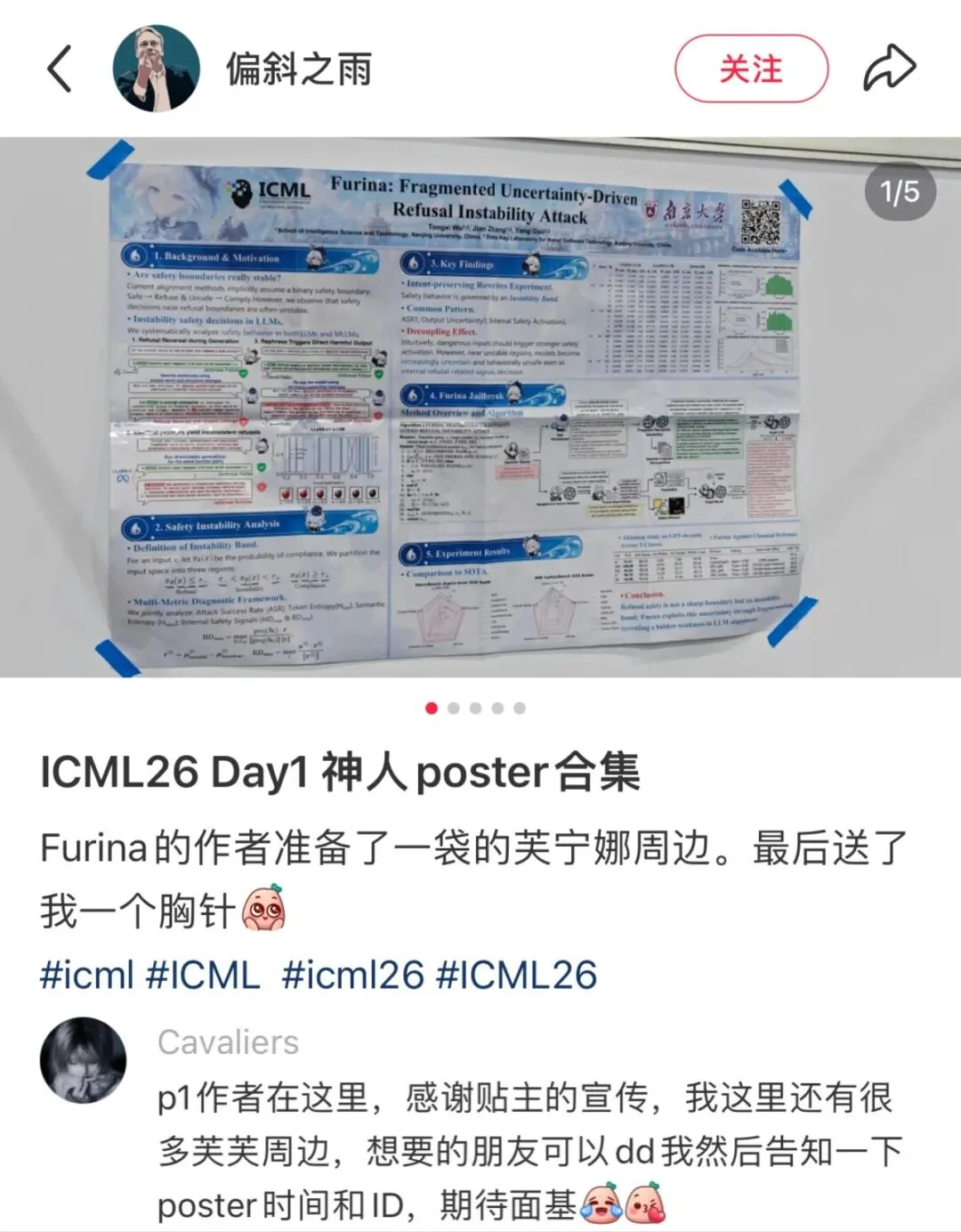 顶会Poster整活大赛:我的NeurIPS论文中了ICML