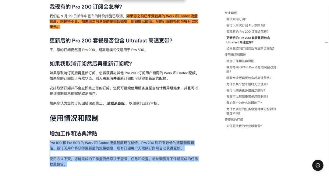 刚刚,ChatGPT 额度官宣翻倍,但免费重置可能要没了