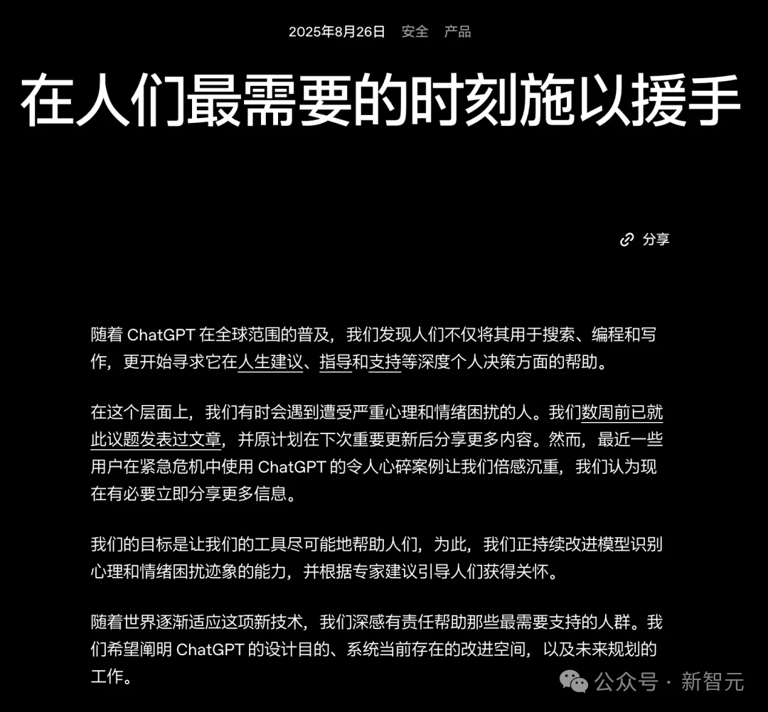 00后高盛金融男,欲奸杀前女友,被ChatGPT上报后被捕