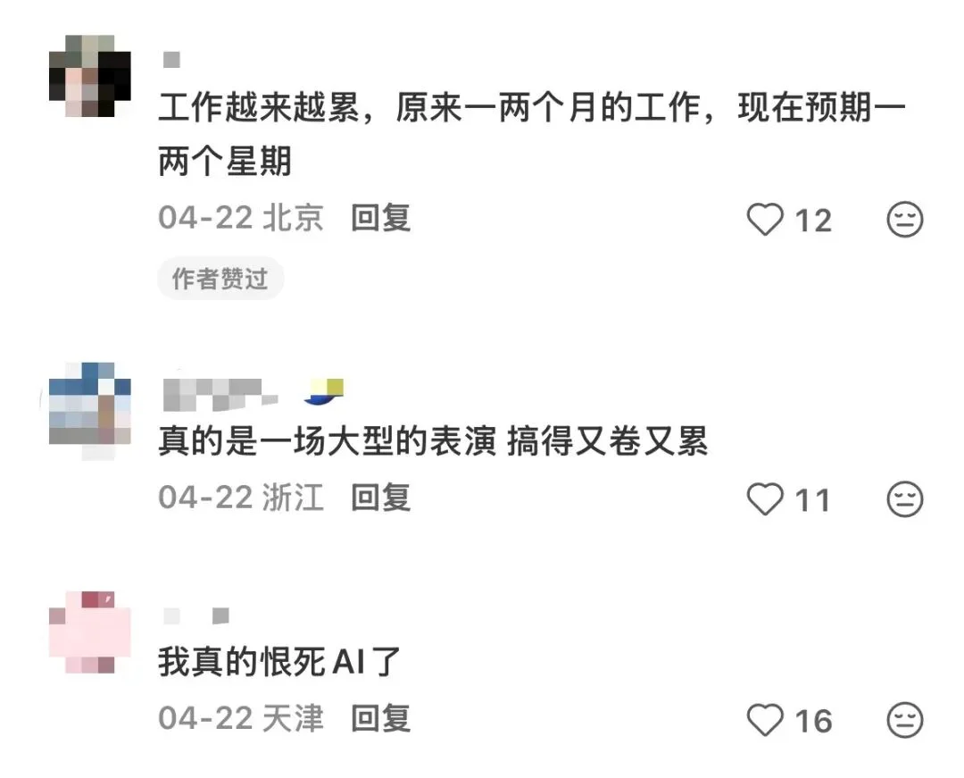 最近的大厂人,恨透了AI