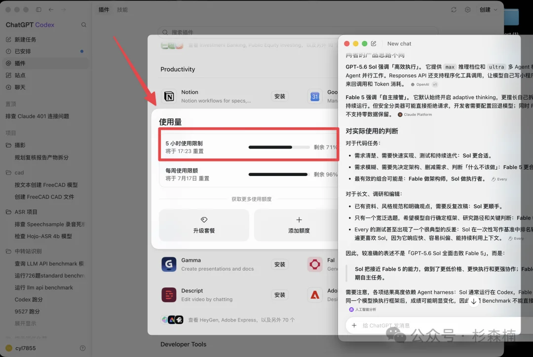 新版本 ChatGPT Codex 完全新手教程,这回你真该下载这个超级应用了